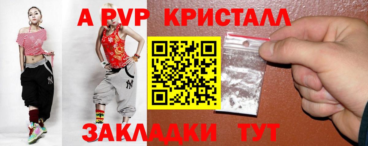 Камышлов  Alpha-PVP крисы CK  Вход с VPN  Alfa_PVP  A-PVP Соль 