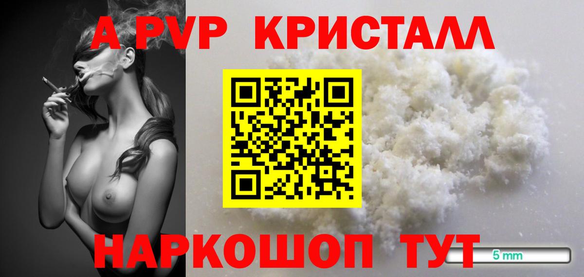 Alfa_PVP крисы CK Камышлов