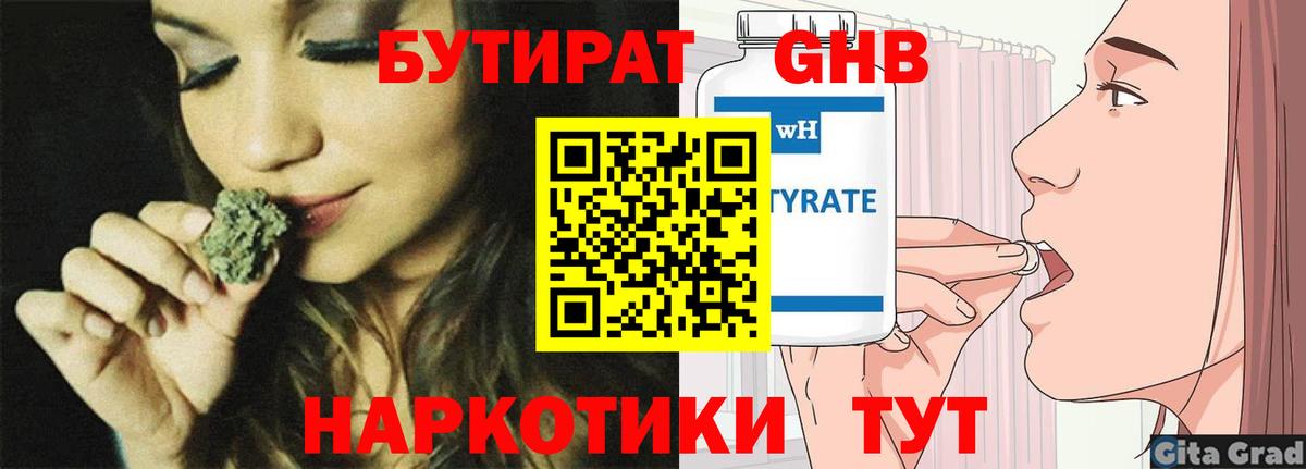 Бутират вода  Вход с VPN  Бутират  Камышлов 