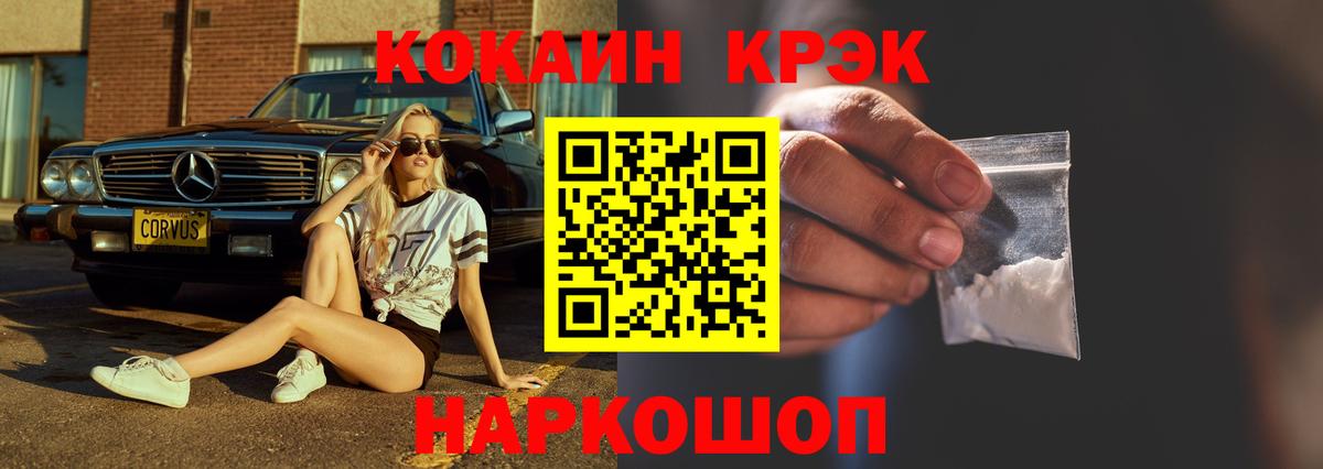 Кокаин 99%  Кокаин  Камышлов  Вход с VPN 
