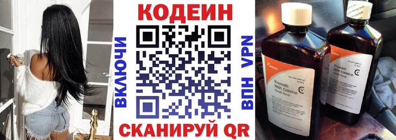 даркнет состав  купить наркотики сайты  Камышлов  Codein напиток Lean (лин) 