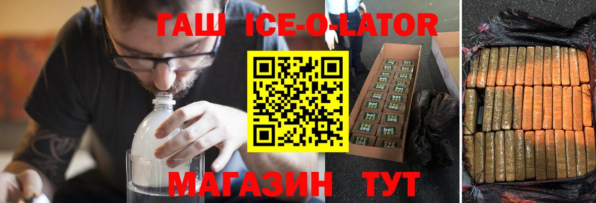Камышлов  ГАШИШ Premium  Вход с VPN  Гашиш  ГАШ 40% ТГК 