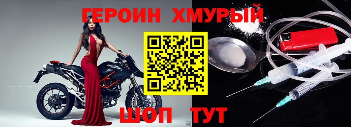 ГЕРОИН герыч  Вход с VPN  Камышлов 