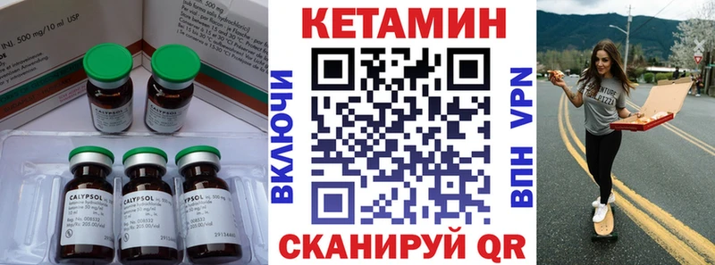 Кетамин ketamine  купить   Камышлов 