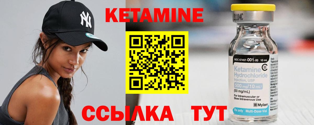 КЕТАМИН VHQ  Кетамин VHQ  Камышлов  Вход с VPN 