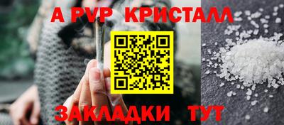 стаф Волжский