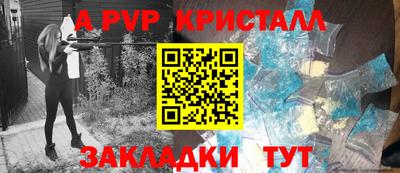 стаф Волжский