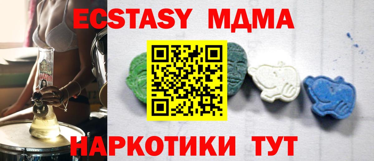 MDMA молли Камышлов
