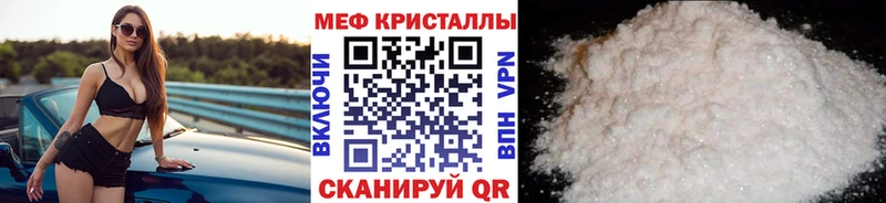 МЕФ кристаллы  mega рабочий сайт  Камышлов  где купить наркоту 