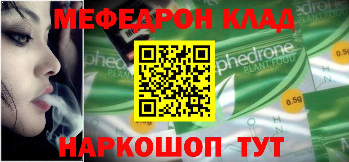 Меф мука Камышлов
