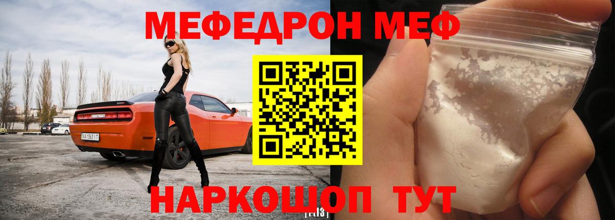 Камышлов  Меф кристаллы  МЕФ  kraken   Вход с VPN  Меф mephedrone 