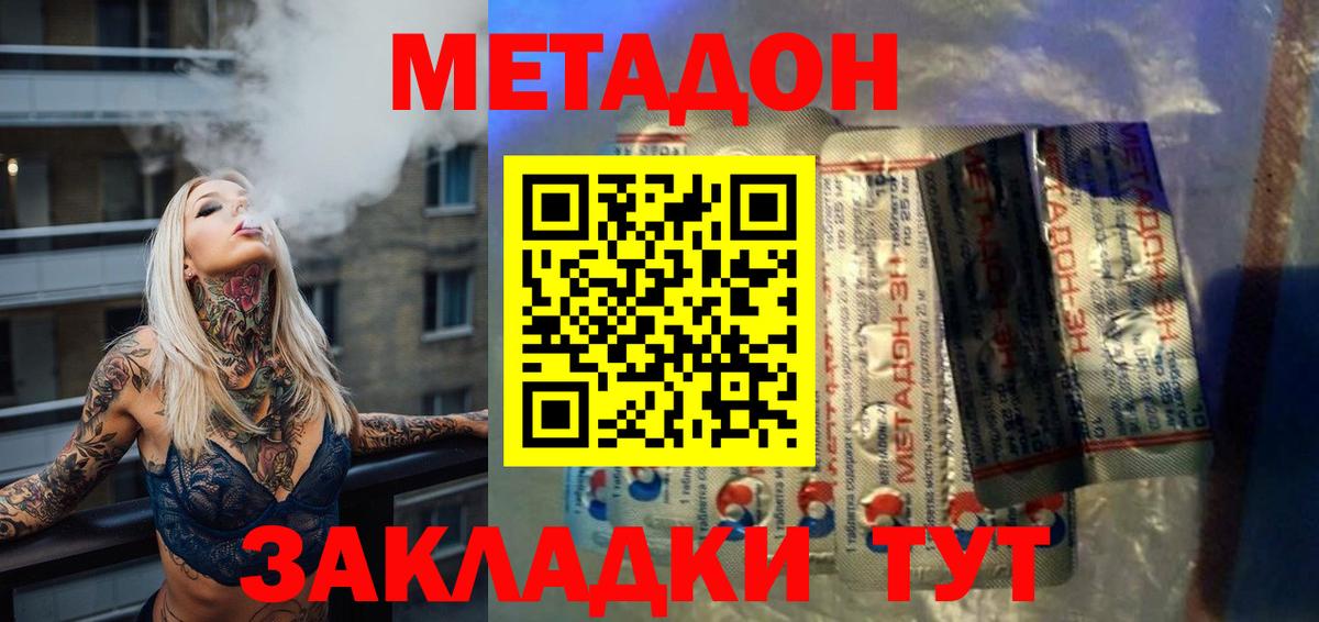 Камышлов  МЕТАДОН кристалл  кракен ссылки  Вход с VPN  МЕТАДОН methadone 