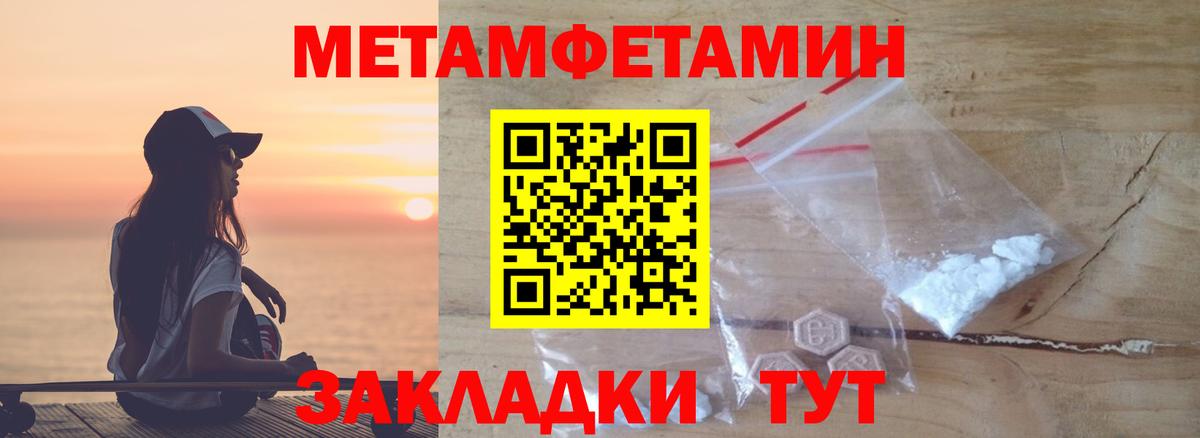Камышлов  Первитин пудра  Первитин пудра  Вход с VPN 