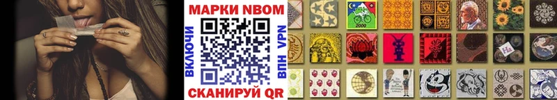 Марки 25I-NBOMe 1500мкг Камышлов