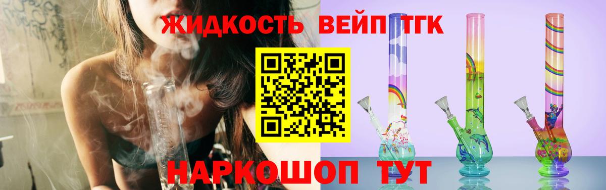 Дистиллят ТГК жижа  Вход с VPN  наркошоп  Дистиллят ТГК гашишное масло  Камышлов 